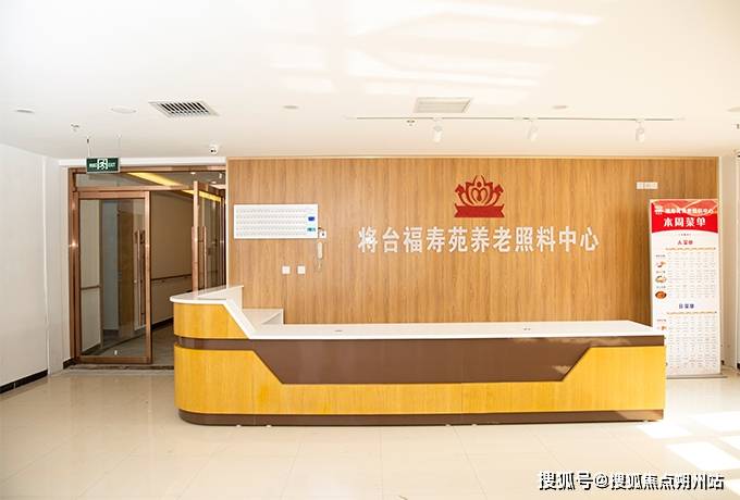 2026年北京养老新体验！北京市朝阳区将